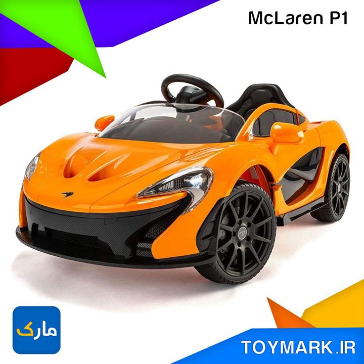 ماشین شارژی Mclaren P1